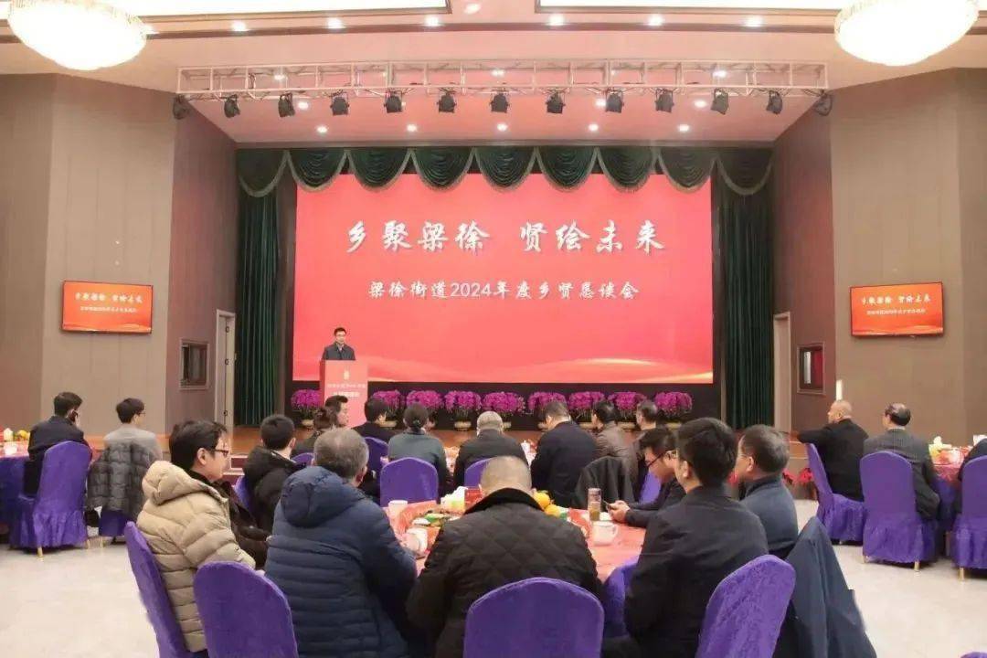 共叙乡情 共谋发展 我区各镇街举办乡贤人才恳谈会_活动_街道_家乡