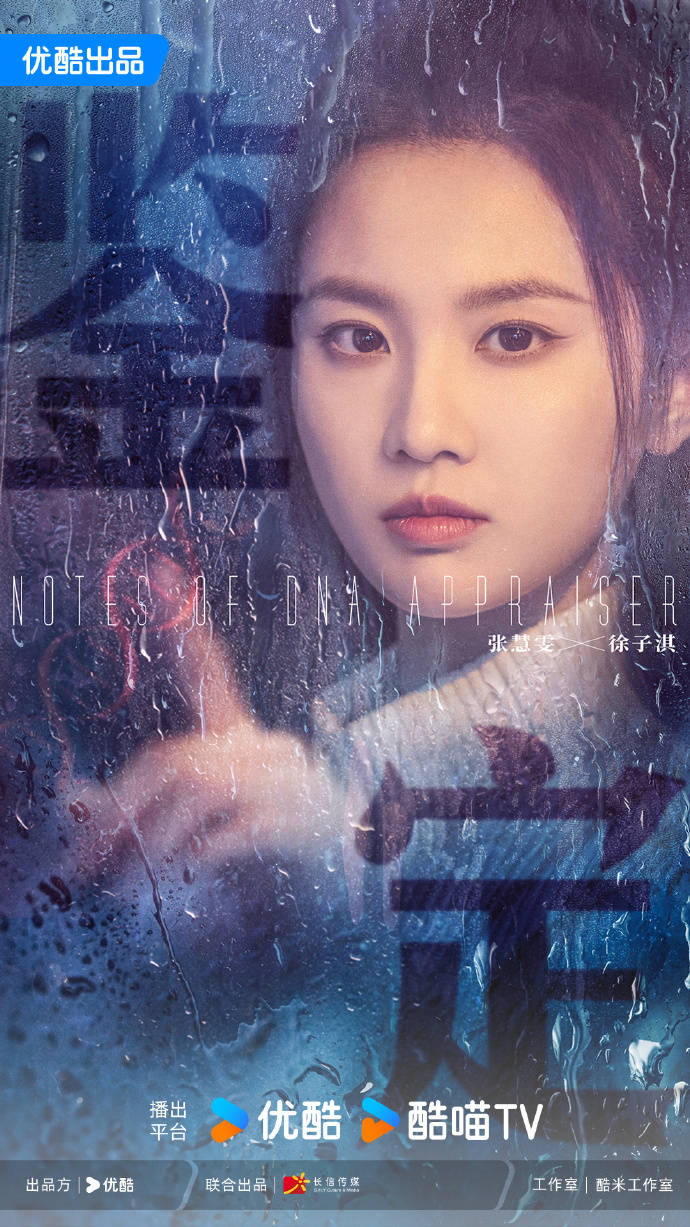 郭靖宇监制网剧《鉴定》杀青,张慧雯饰演亲子鉴定师_贺鹏_丽娜_徐子淇