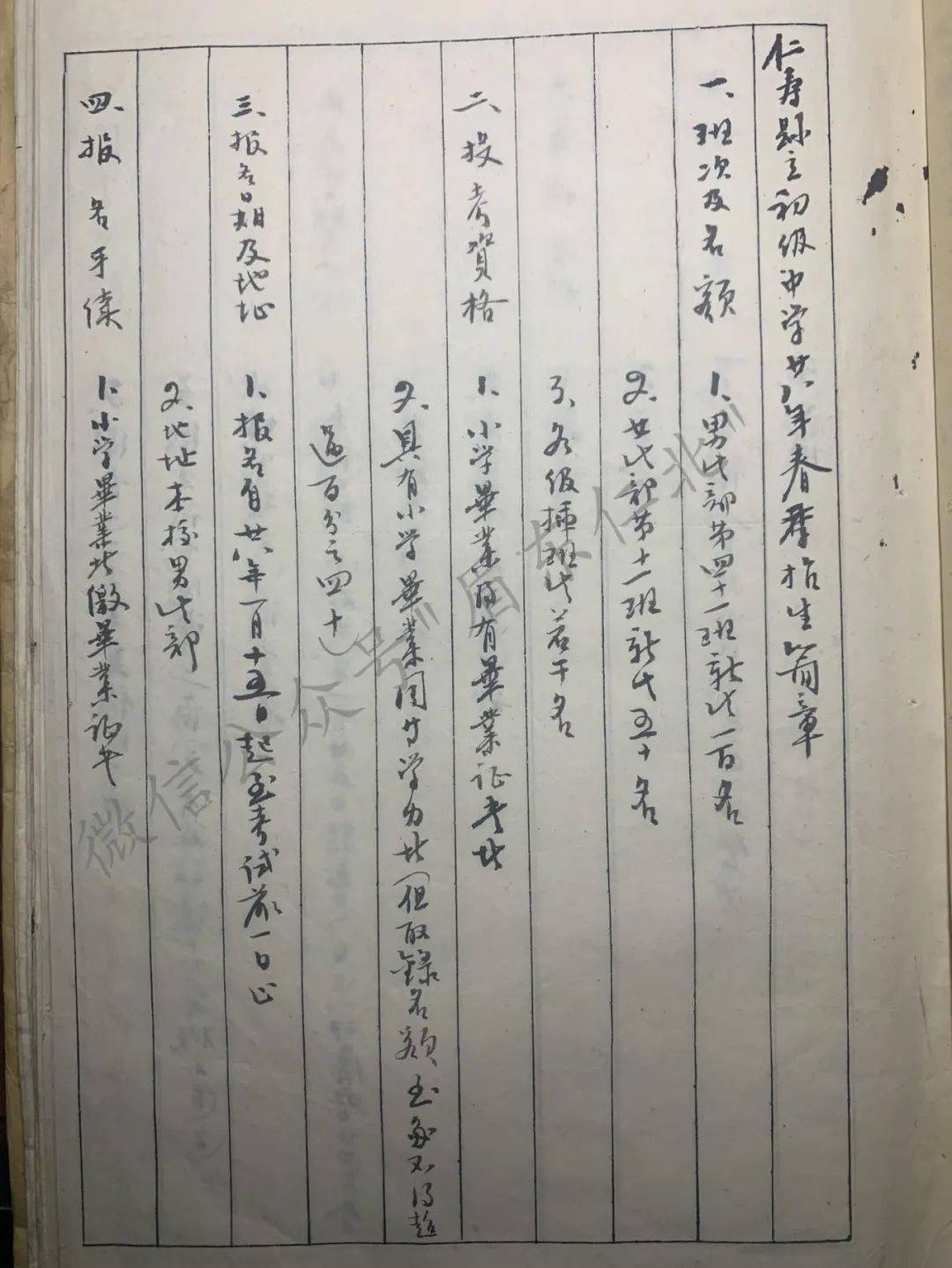 文宫〗潘文华次子潘清洋_仁寿县_小学_文公