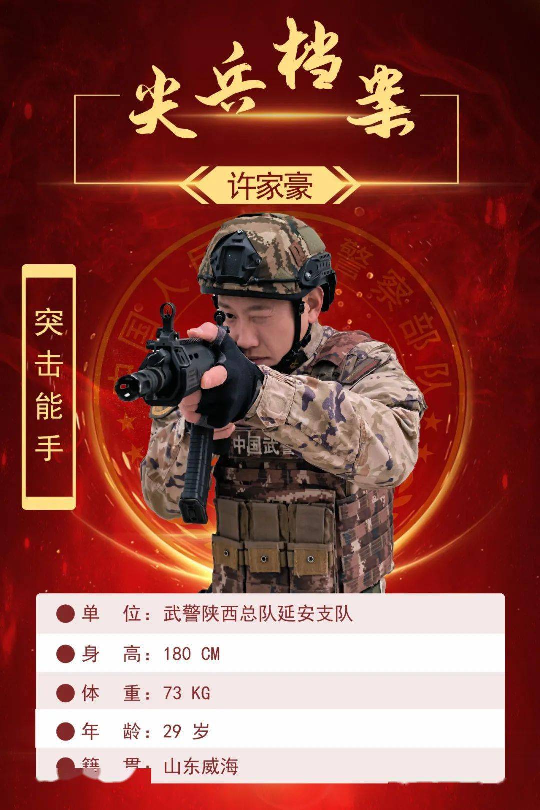精武尖兵丨突击能手:许家豪_视频_陕西_宣传
