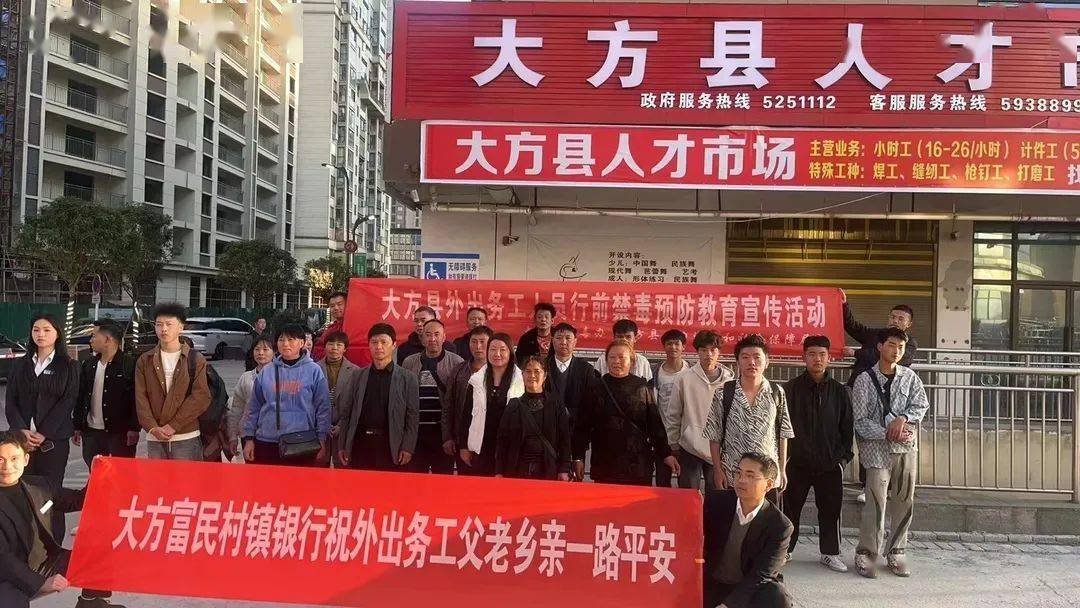 毕节市大方县:远赴他乡念故土,禁毒话儿记心上_宣传_毒品_活动