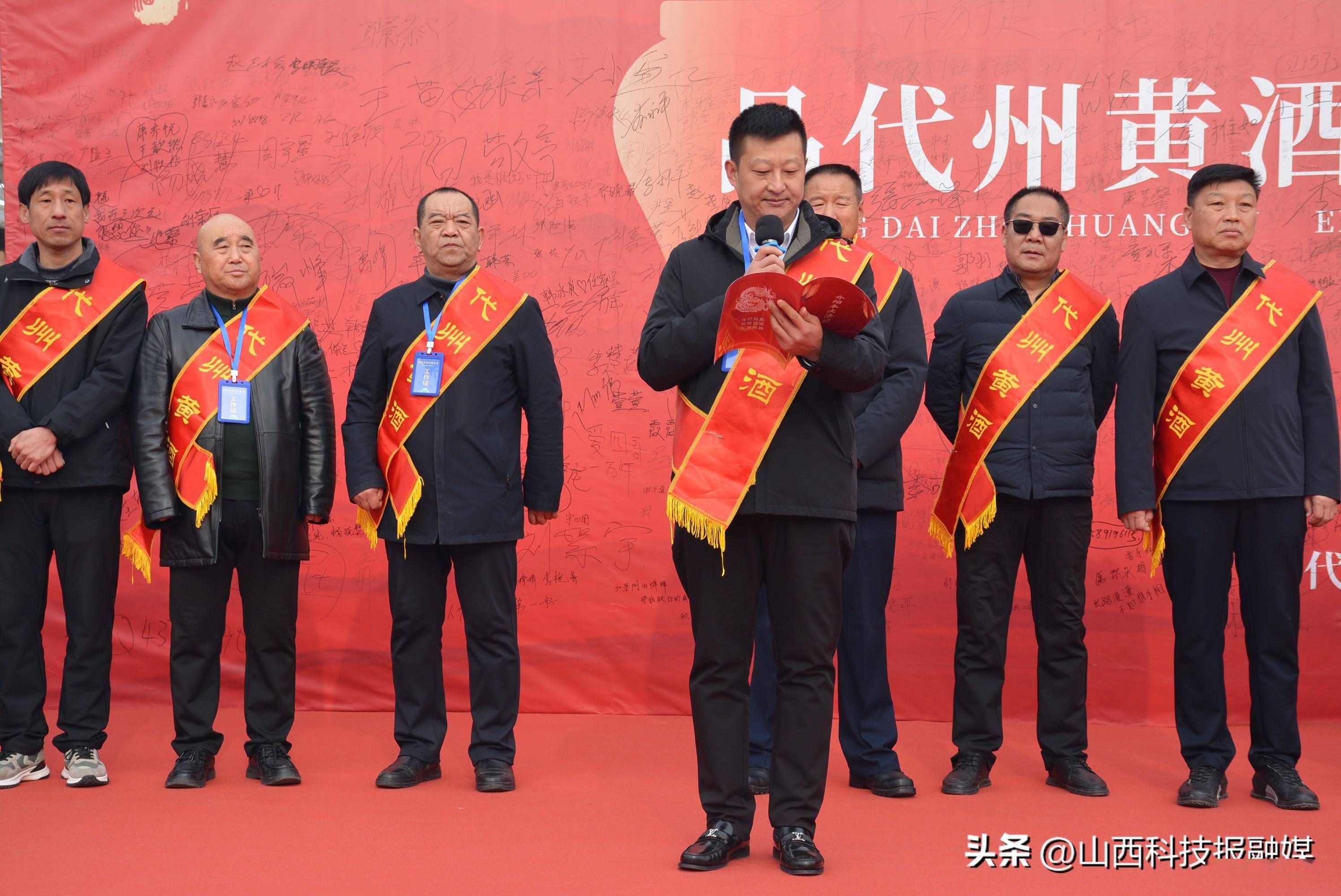 远飘香"品代州黄酒·为家乡代言"签名活动在代县举办_山西_产业_特色