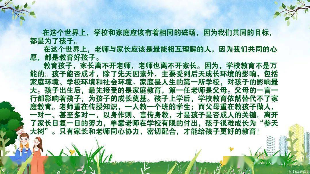 家庭教育金句每日分享——"龙"重开启_孩子_家长_父母