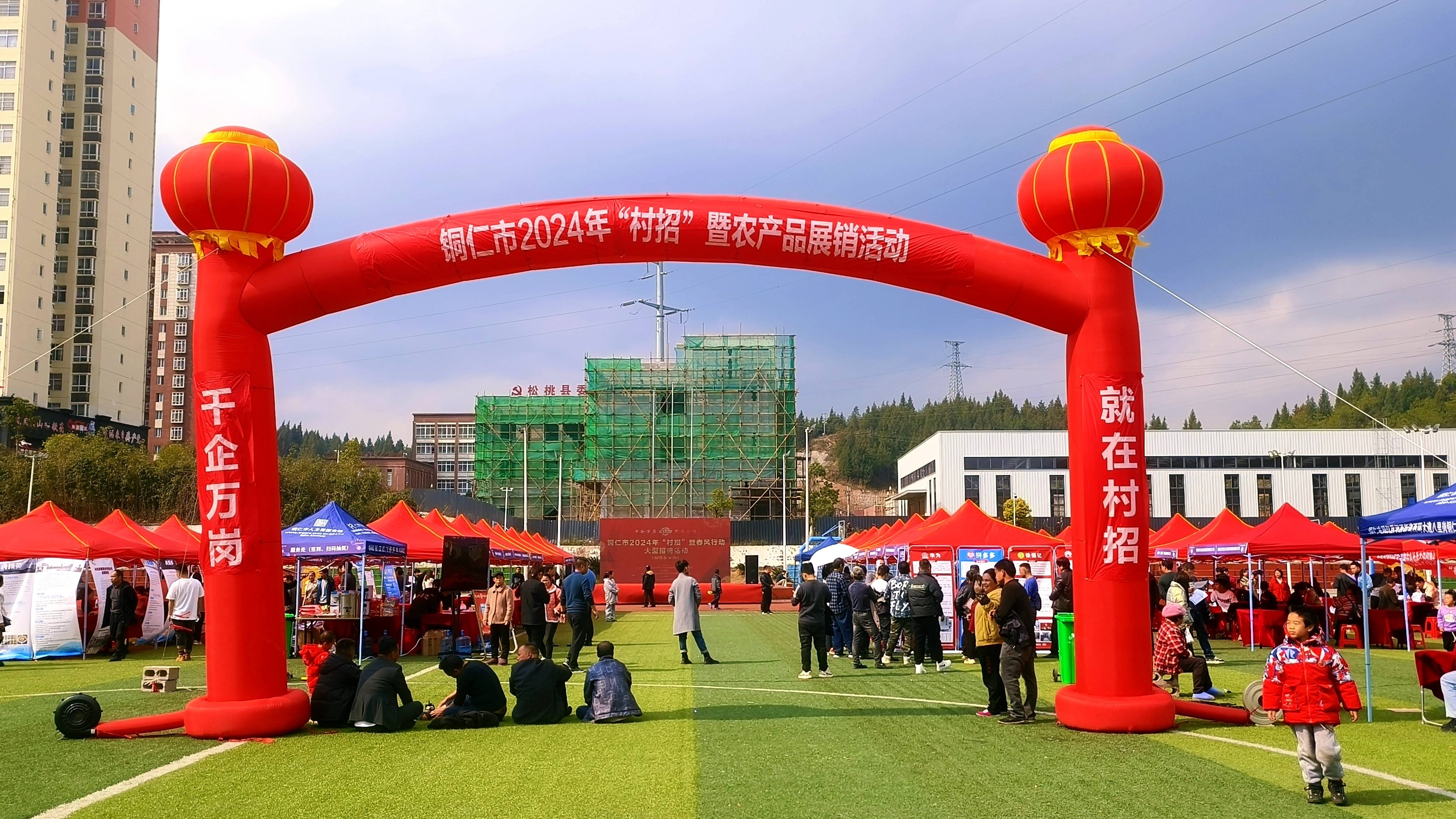 松桃:"三强化"举措有效促劳动力返岗就业_宣传_服务_政策