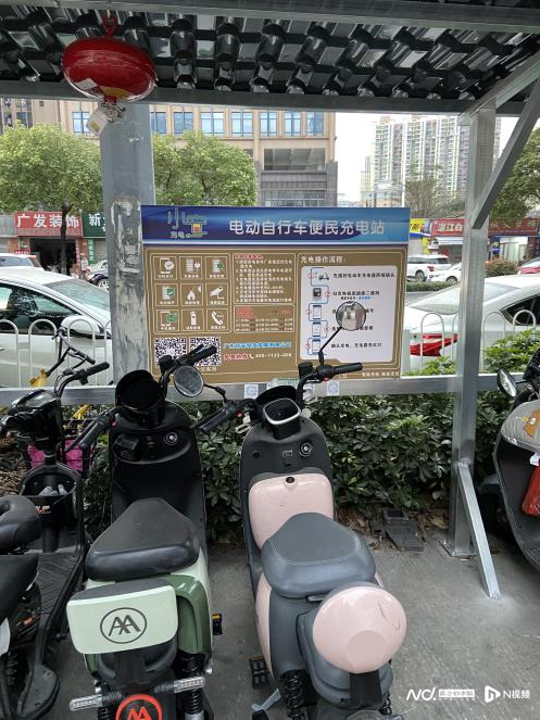 电动车_充电_业主