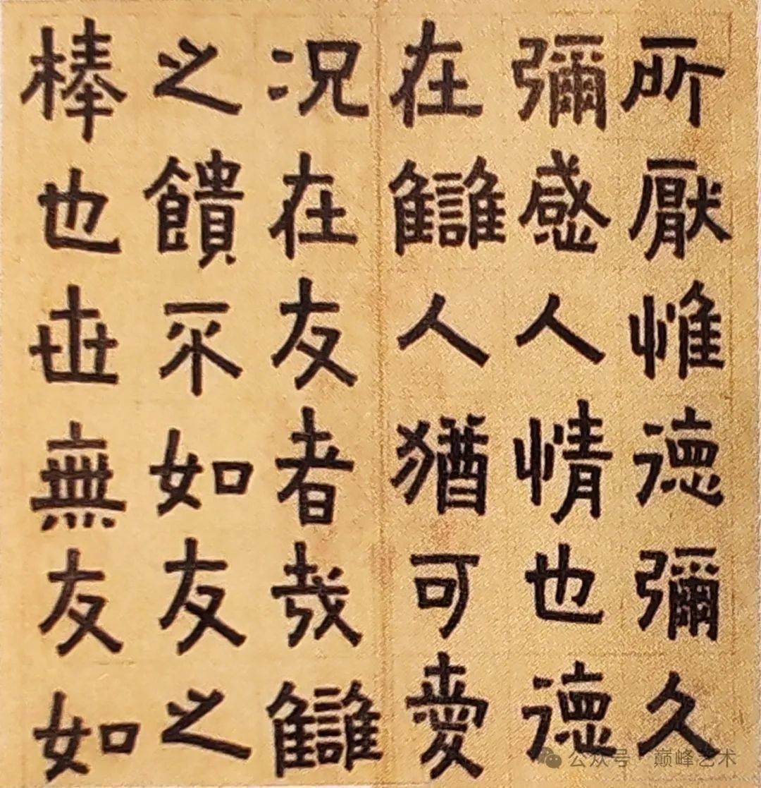 67金农隶书作品_友论_展览_册页