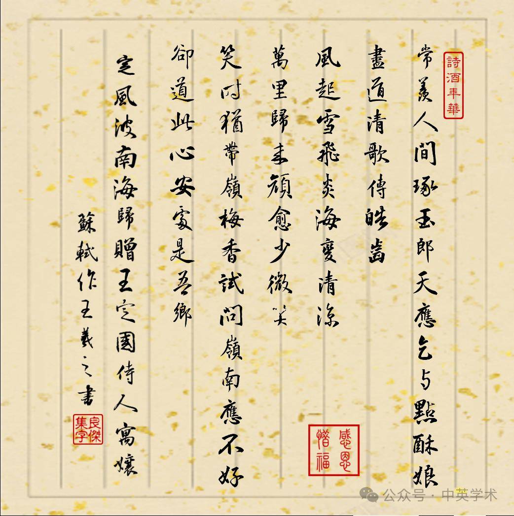 苏东坡笔下"柔奴"的微笑,堪比蒙娜丽莎_王定国_女子_因为