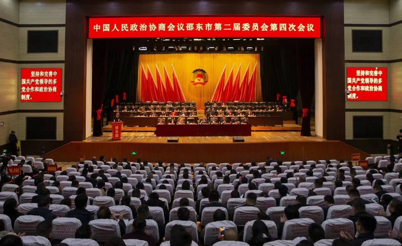 湖南邵东:在服务大局中书写履职新答卷_活动_发展_市政协