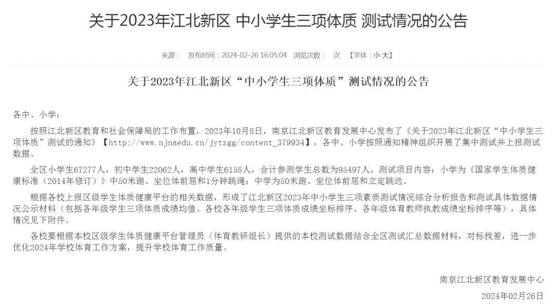 测试报告来了,这些问题值得关注→_南京_运动_成绩