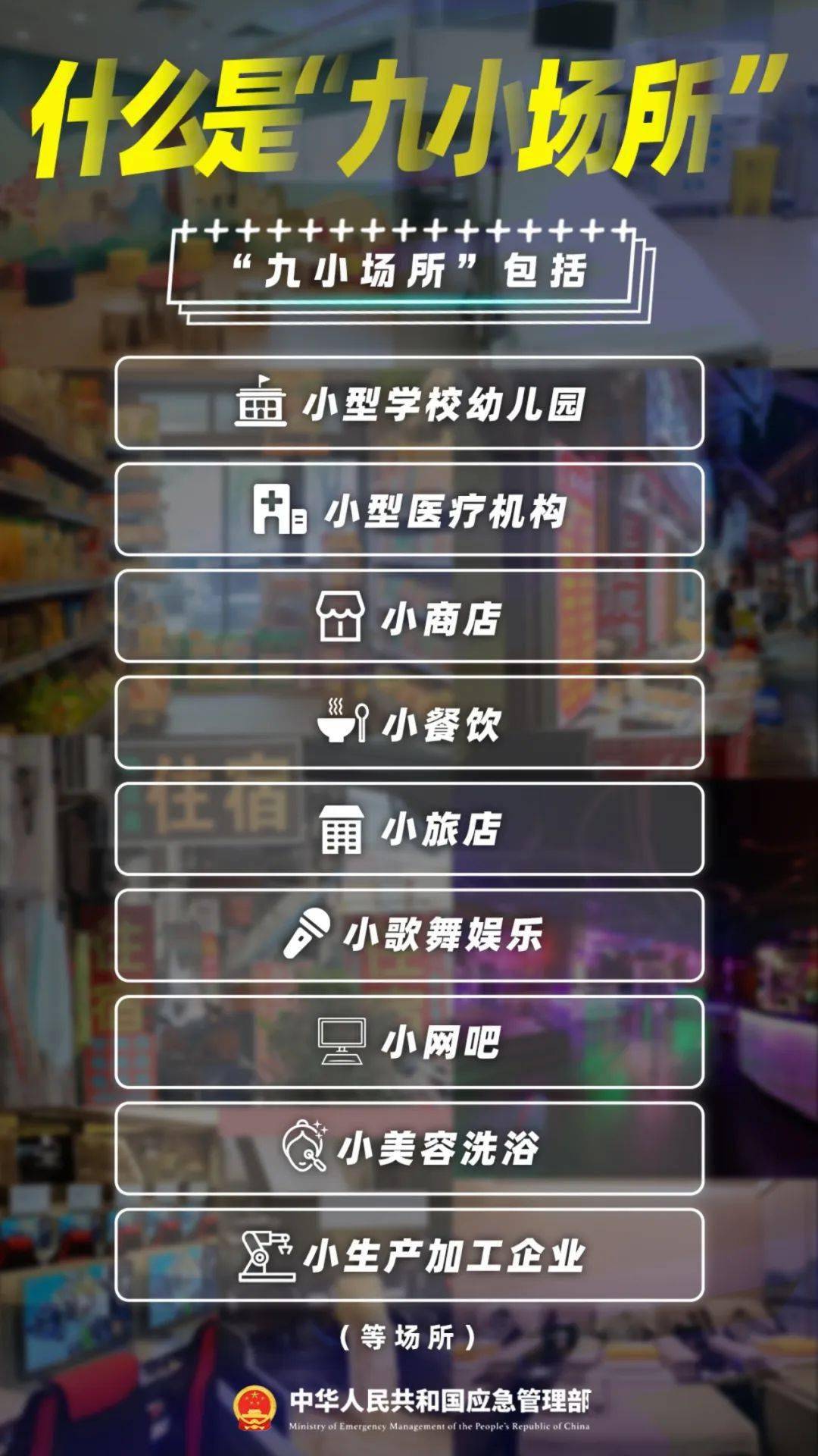 火灾_生产_人员