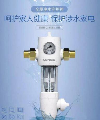 前置过滤器和净水器,你家真的需要吗?_家人_文章_自来水