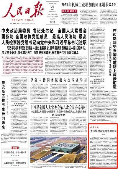 人民日报看重庆|大山鲜橙远销海外的启示_产业_橙子_链条