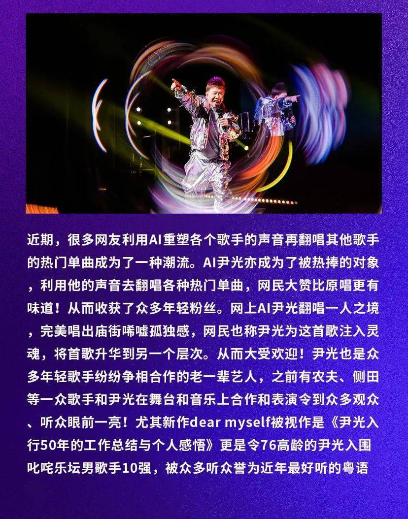 庙街歌王要来佛山?_尹光_演唱会_歌曲