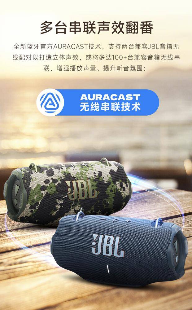 jbl 推出 xtreme4"音乐战鼓四代"音箱,首发价 2499 元_支持_方面_技术
