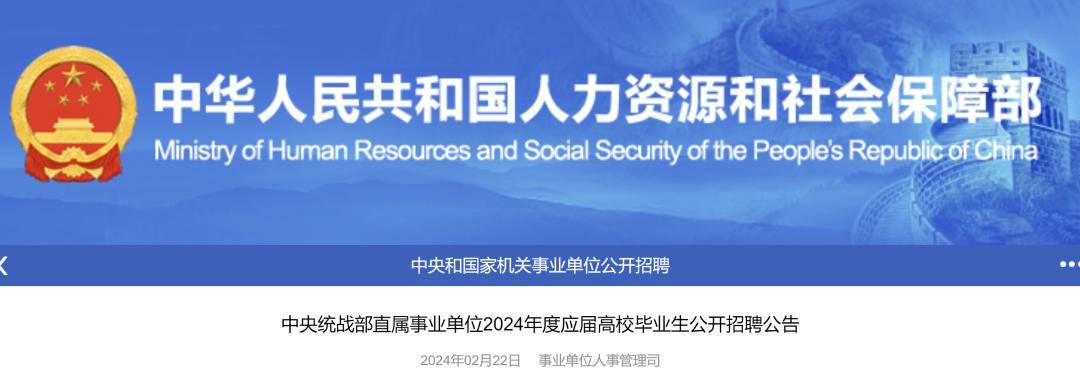 中央和国家机关事业单位公开招聘_岗位_人员_资格