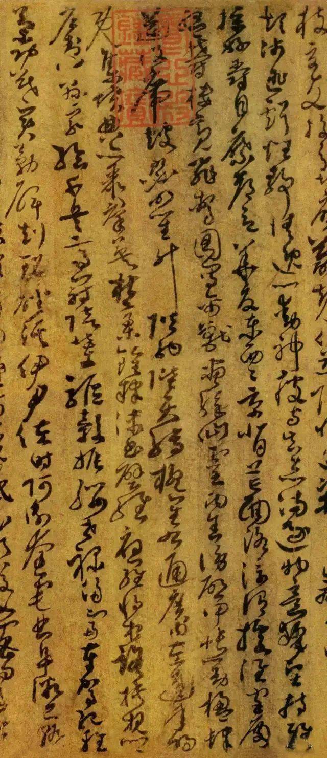 【名品赏析】唐 孙过庭 草书千字文 辽宁省博物馆藏_名家_艺术_鉴定