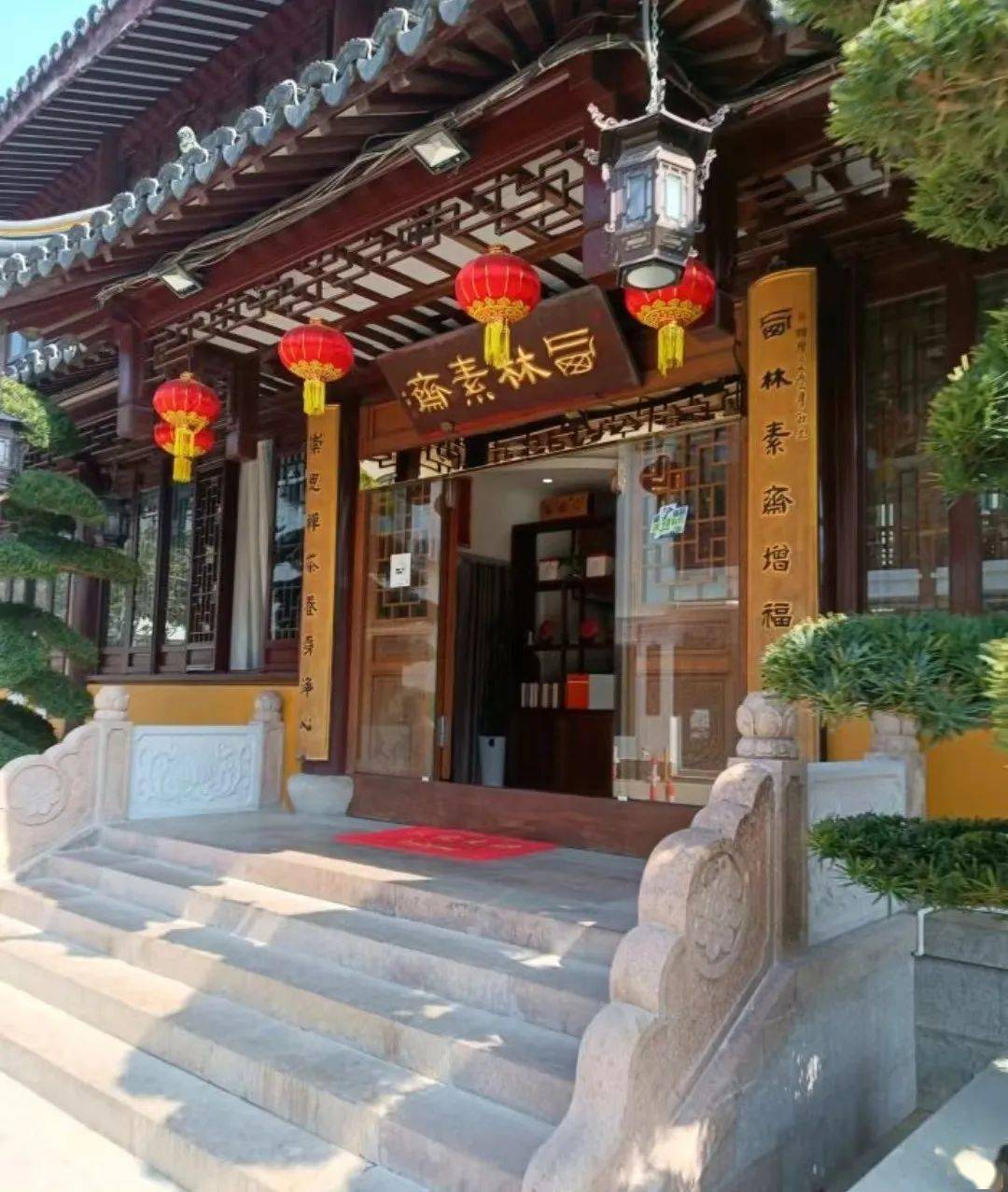 松江老城区的西林禅寺内健康美味之素食01西林素斋放心大胆地吃吃吃