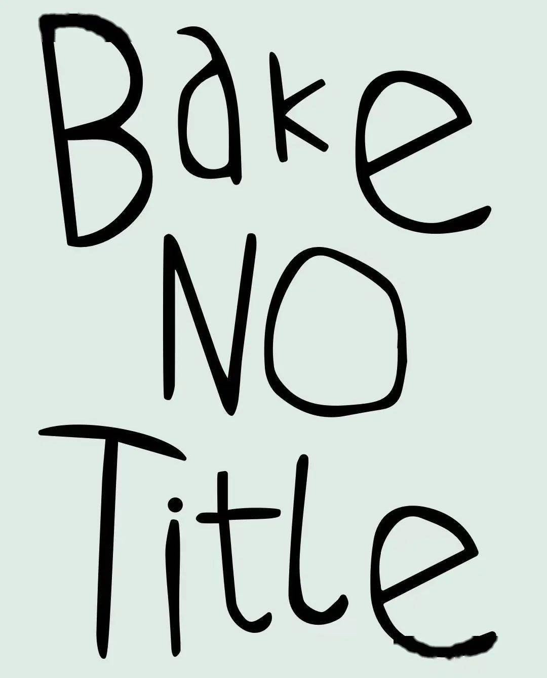 bake no title是特卬餐饮管理在2023推出的一个新的烘焙品牌,将为各位