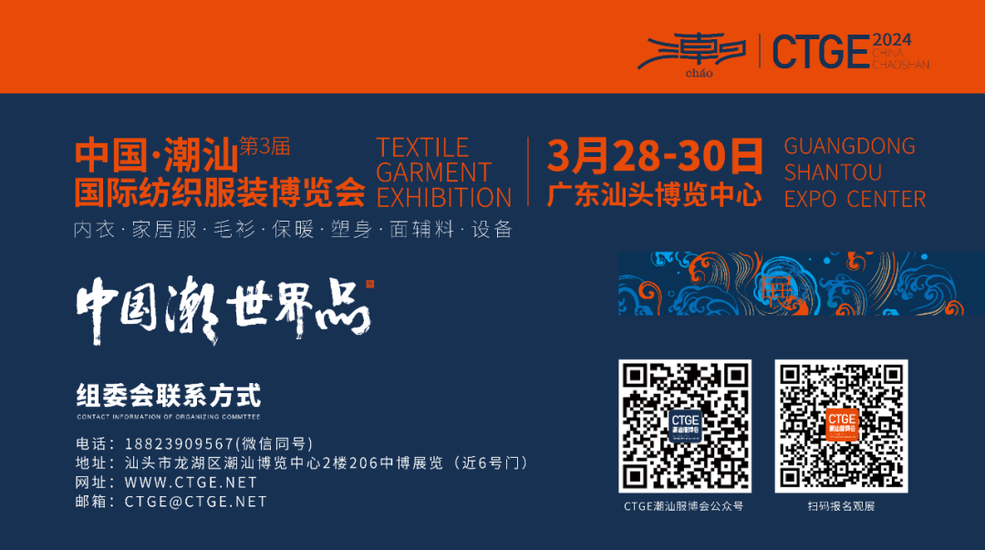 热点|横扇展团首次亮相2024ph value春夏针织展 打响