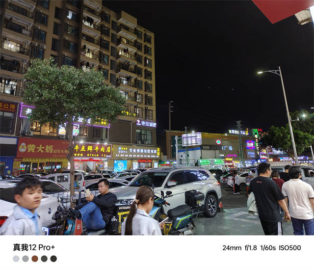 开启中端影像手机质价比大战 真我12 pro 体验评测