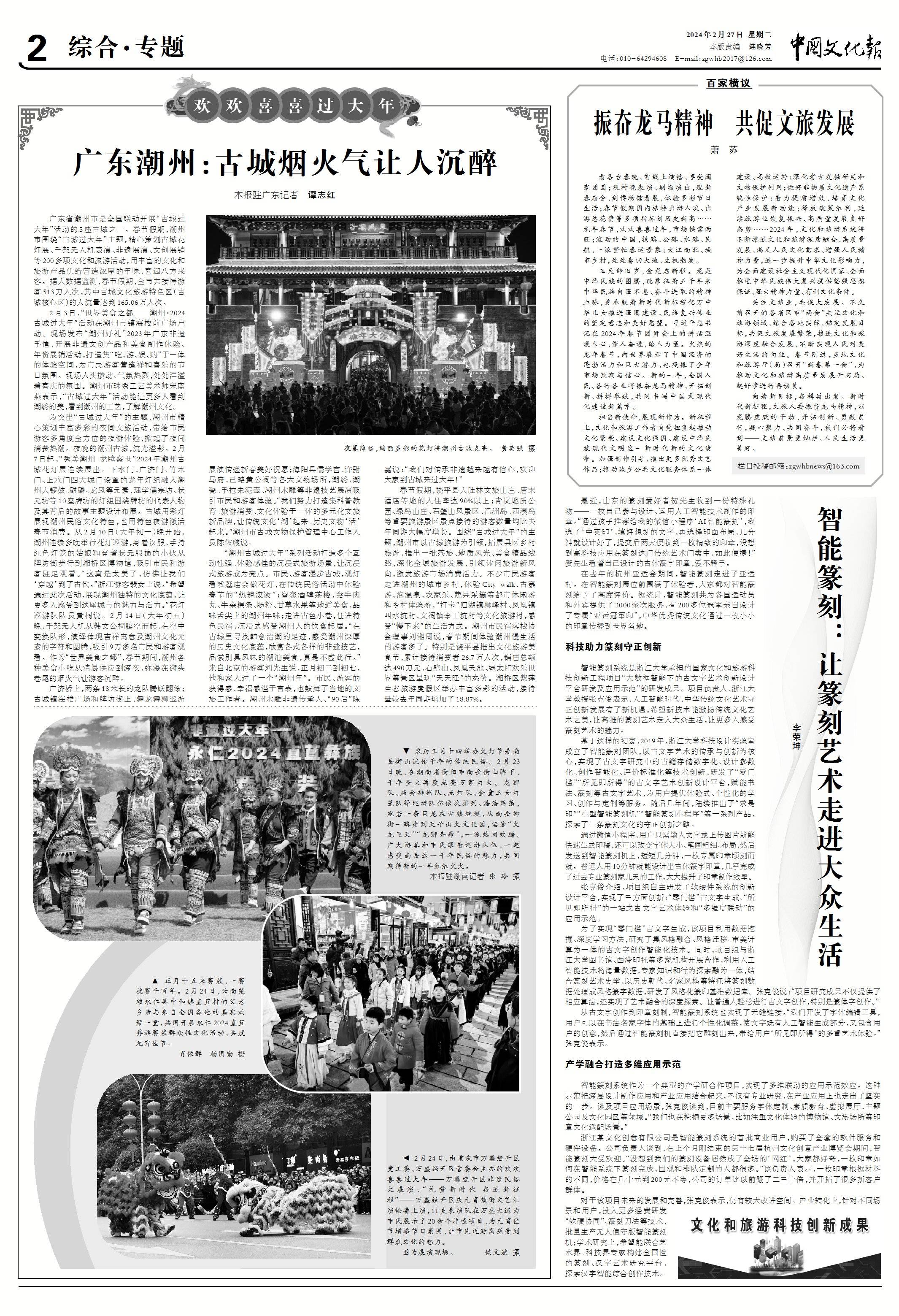 饶平县大肚林文旅山庄,唐宋酒店等地的入住率达90%以上;青岚地质公园