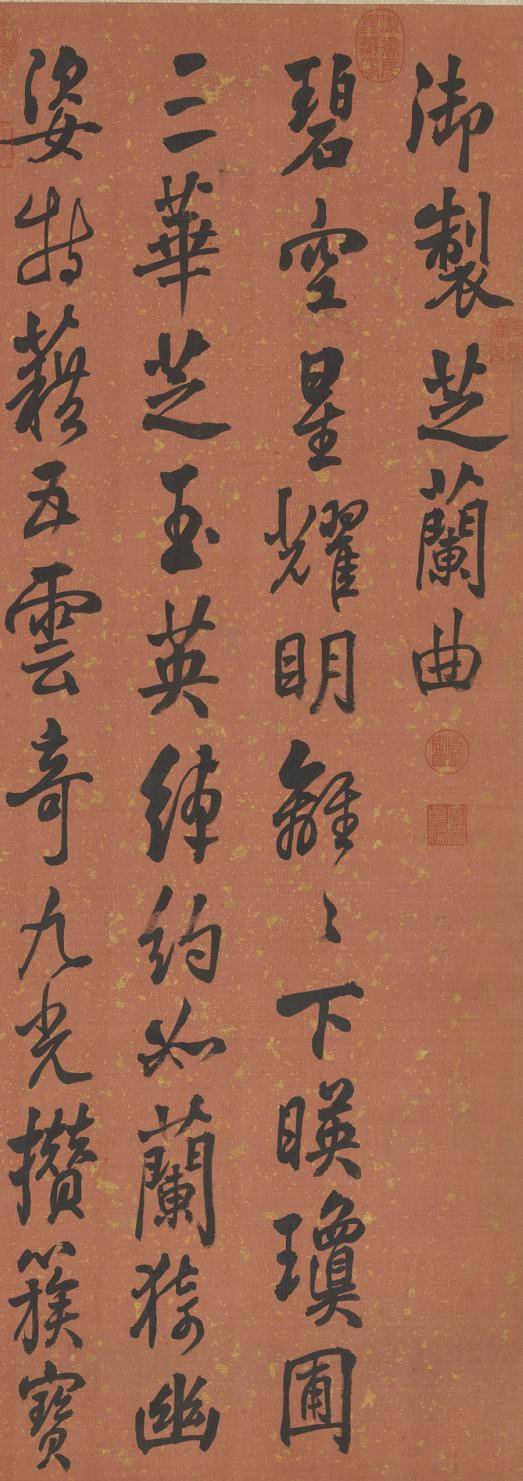 清-汪士慎《十三银凿落七古歌卷》_张照_上元_碑帖