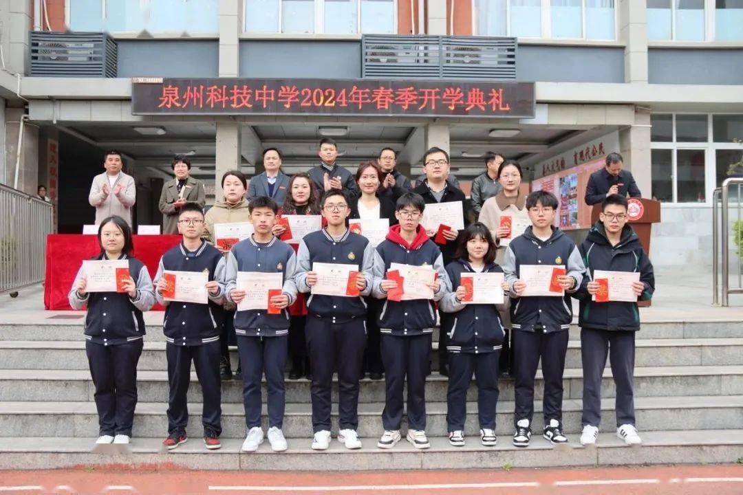 社的同学们带来了泉州科技中学举行了开学典礼泉州科技中学成长三年