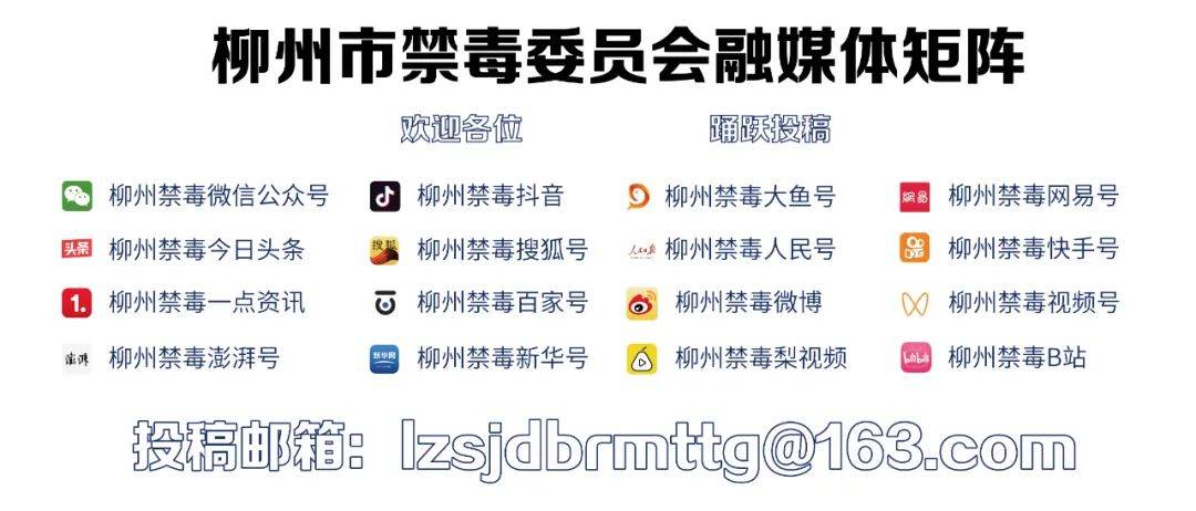 【城中禁毒科普】emoji小表情里识毒品——饮食篇_罂粟_食品_严重