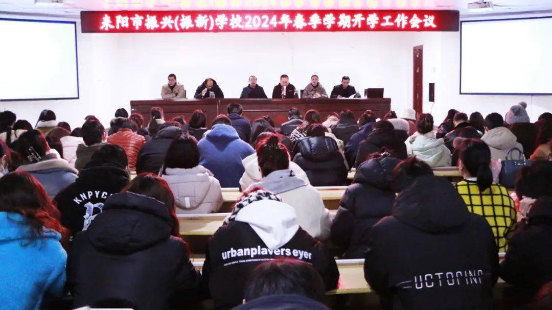 振兴学校2024年春季学期顺利开学