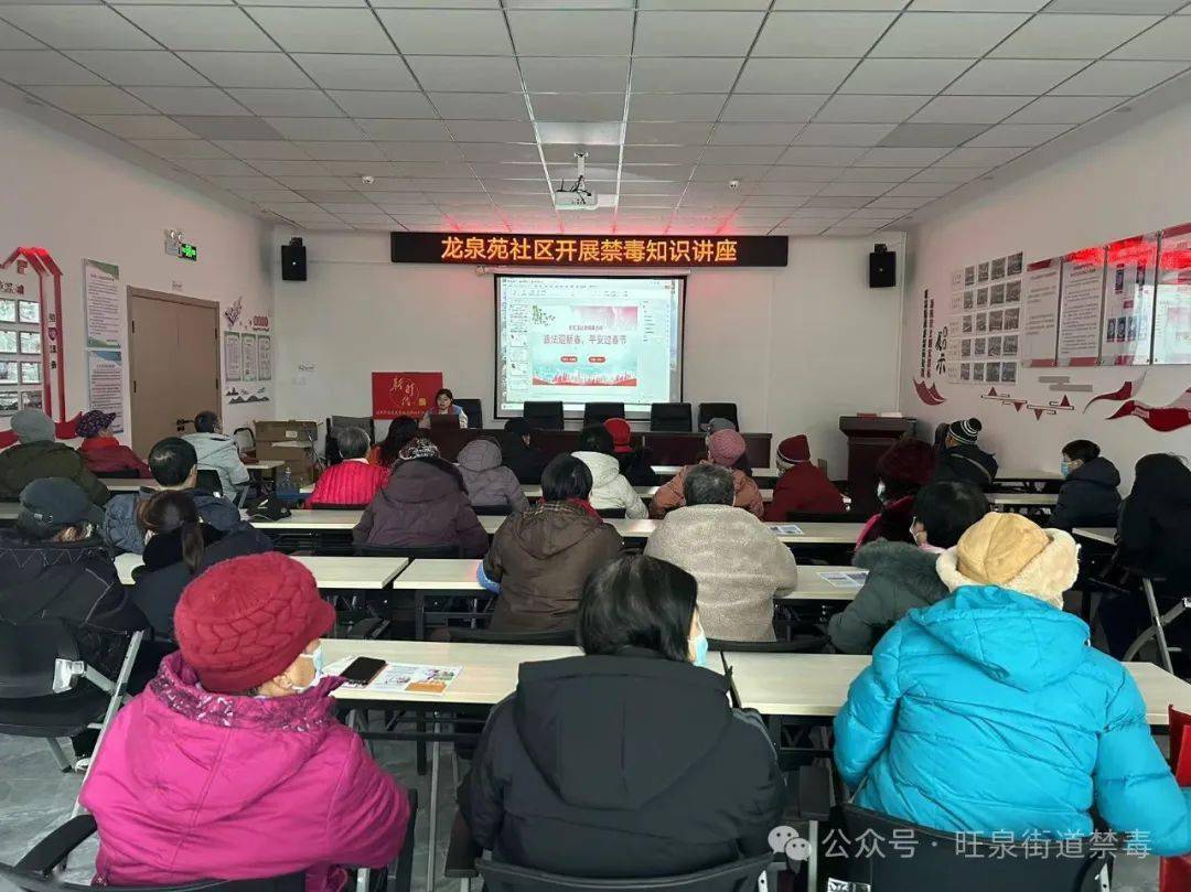 "远离毒品 共创美好家园" 旺泉街道开展禁毒宣传活动_危害_社区_社会