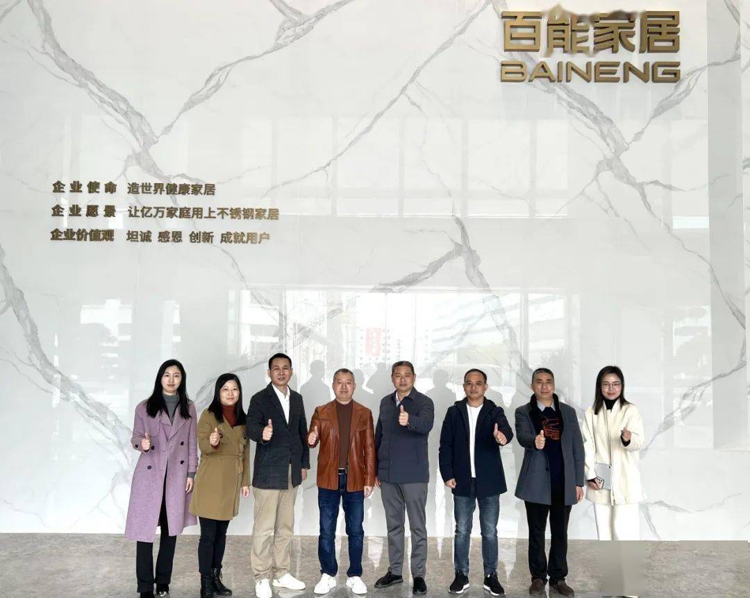 林泽榆会长带队走访百能不锈钢家居_的发展_行业_交流