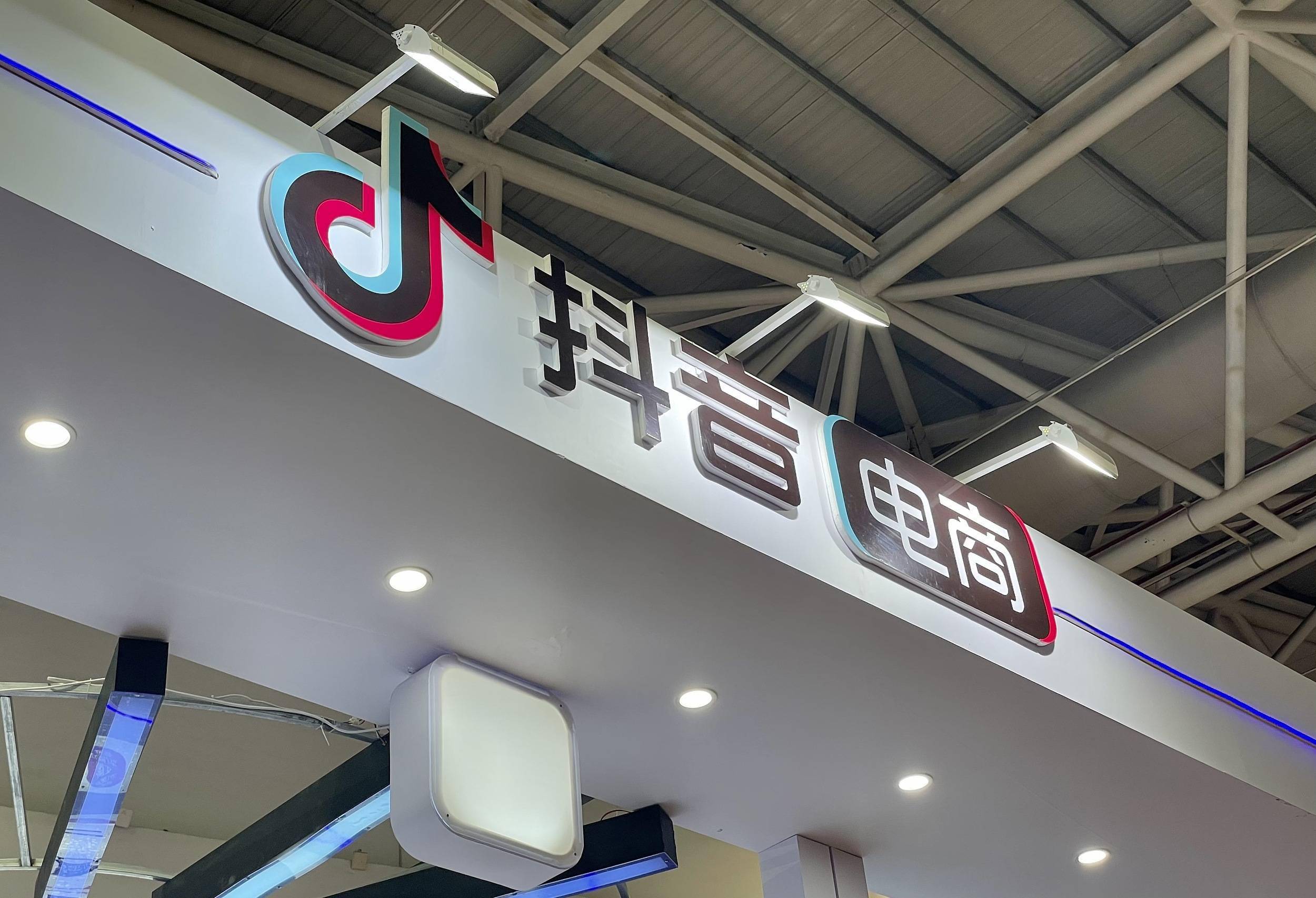 抖音卷低价,"再造"拼多多?_商家_流量_直播间