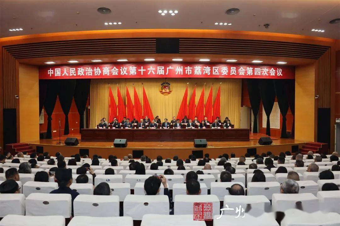 一级巡视员樊伯欢,荔湾区人大常委会党组书记,区委政法委书记黄德辉等