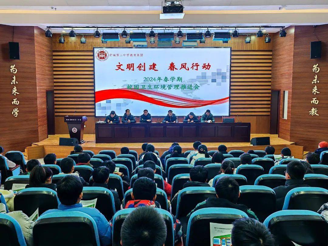 "文明创建,春风行动": 舒城二中学子宣言嘹亮_班级_全屏_校园