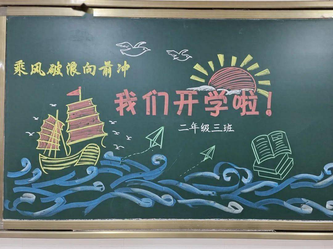 雁塔区航天小学举行开学典礼暨升旗仪式