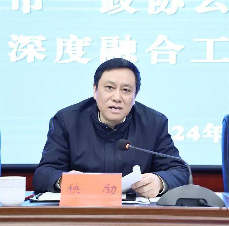 市政协"政协云"运用与履职深度融合助推岳阳高质量发