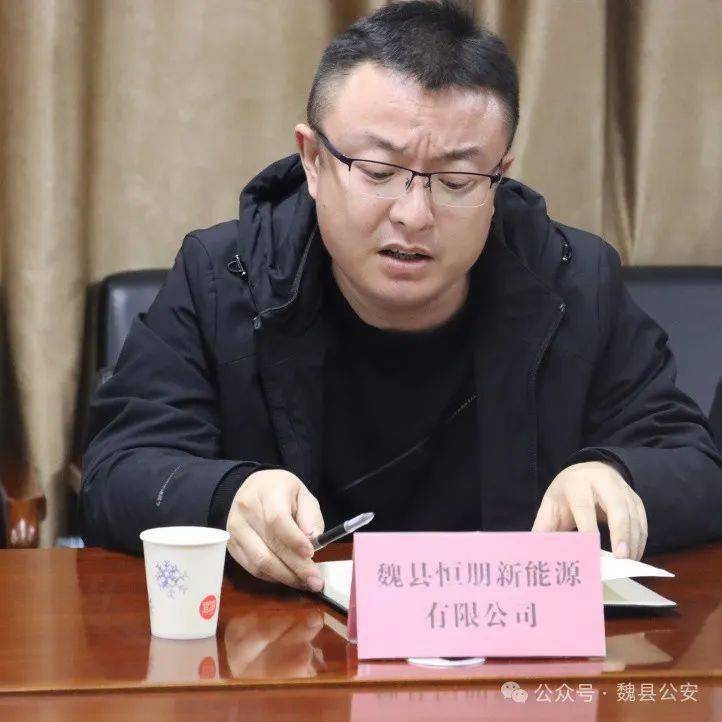 倾听企业呼声 畅叙警企发展—魏县公安局组织召开2024年第一季度优化