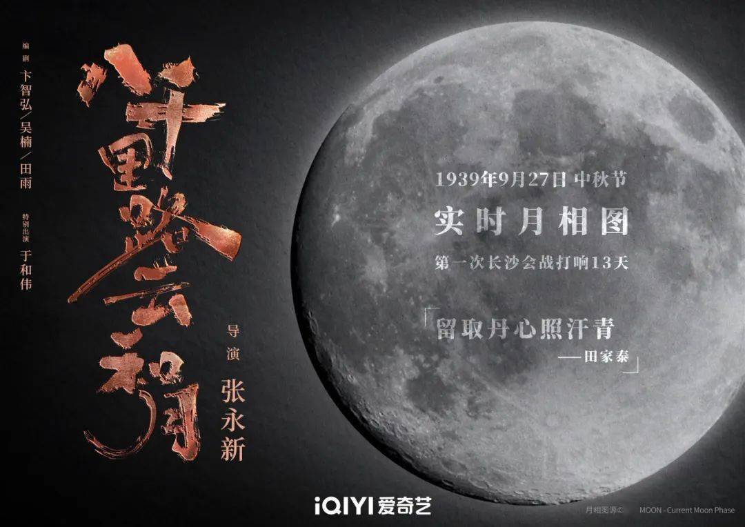 《八千里路云和月》横店开机 讲述抗战期间九次中秋的硝烟与炊烟_战争