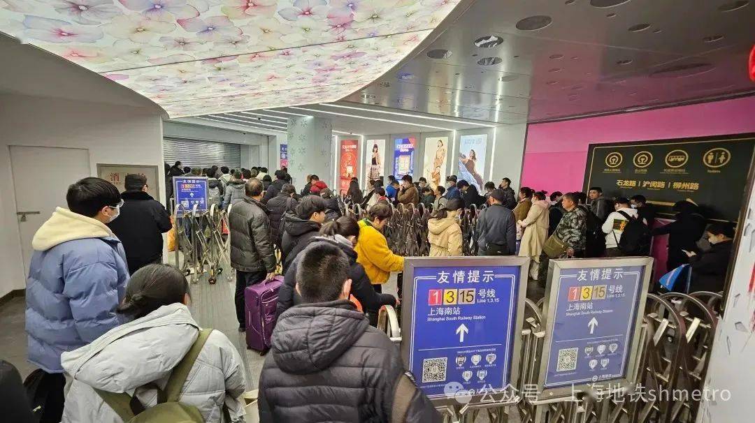 增设导向 加强指引:地铁上海南站保障春运返程乘客出行_客流_进站