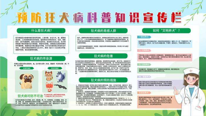 强化动物防疫,筑牢防控屏障!