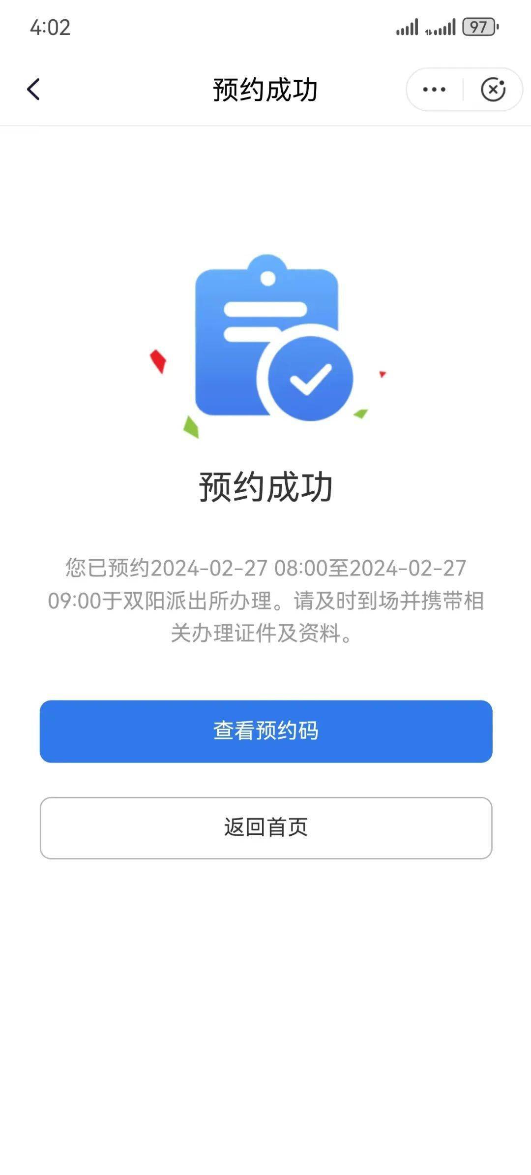 省时,少跑!户籍窗口"网上预约"服务开通啦