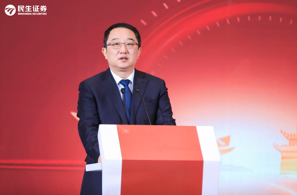 民生证券焕新亮相,无锡资本市场峰会盛况空前_发展_金融_集团
