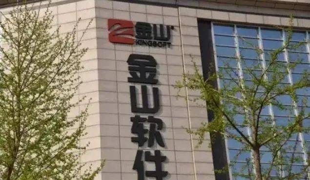 1998年,28岁成为金山软件总经理