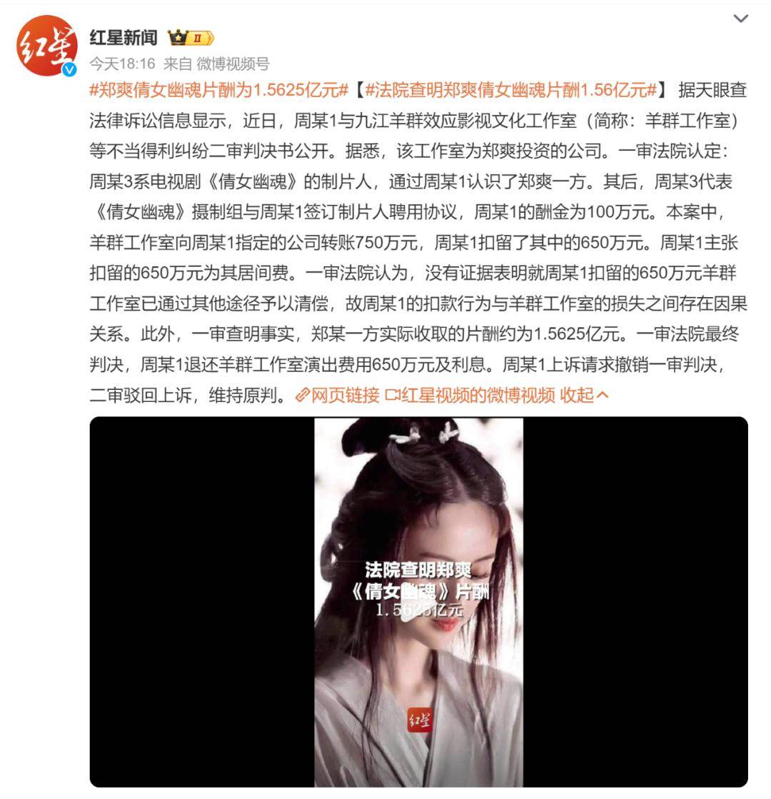 郑爽片酬为1.5625亿元,比 lady gaga 还高!_电影_薪酬_获得了