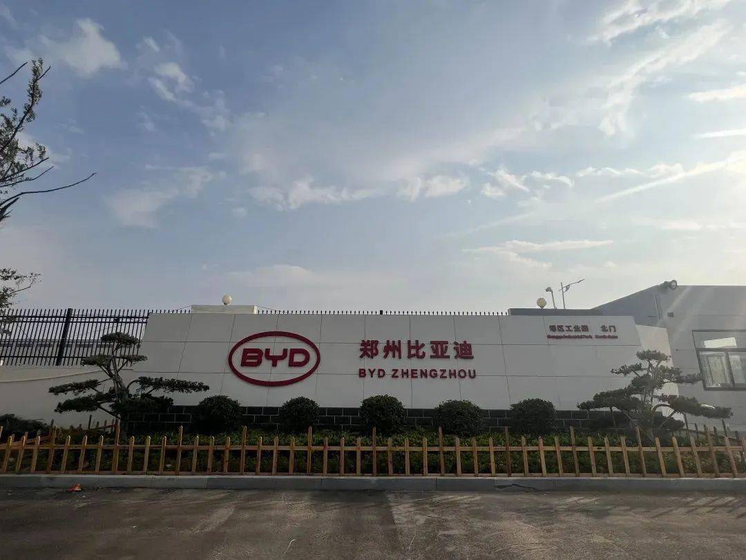 郑州比亚迪2023年产值334.7亿元,生产整车超20万辆_搜狐汽车_搜狐网