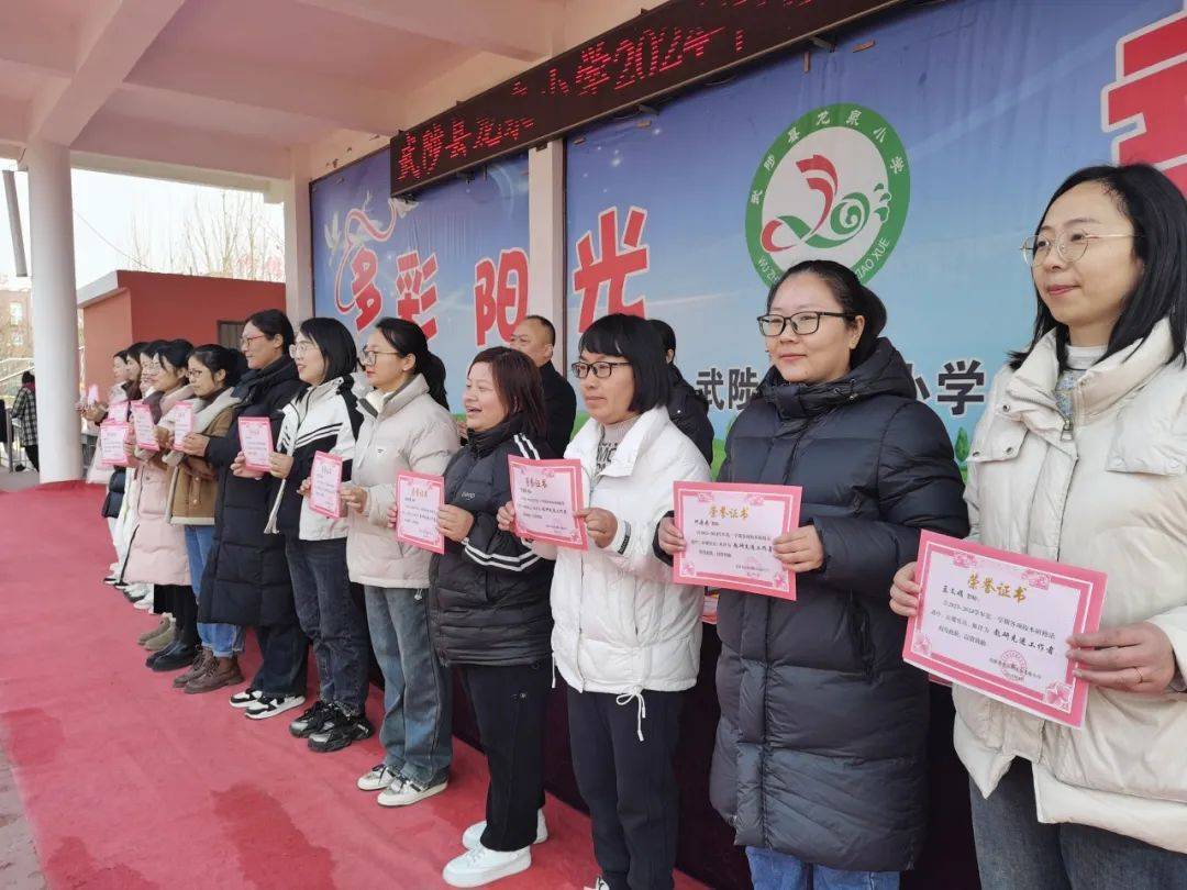 龙行龘龘 共赴新程——武陟县龙泉小学2024年春季开学典礼暨表彰大会