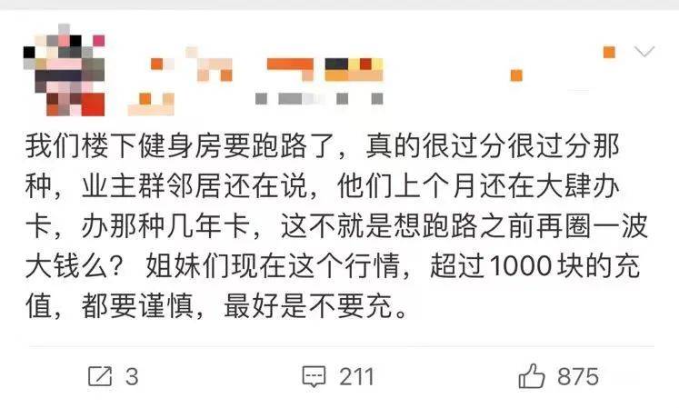 健身房避“坑”指南请查收→(图1)