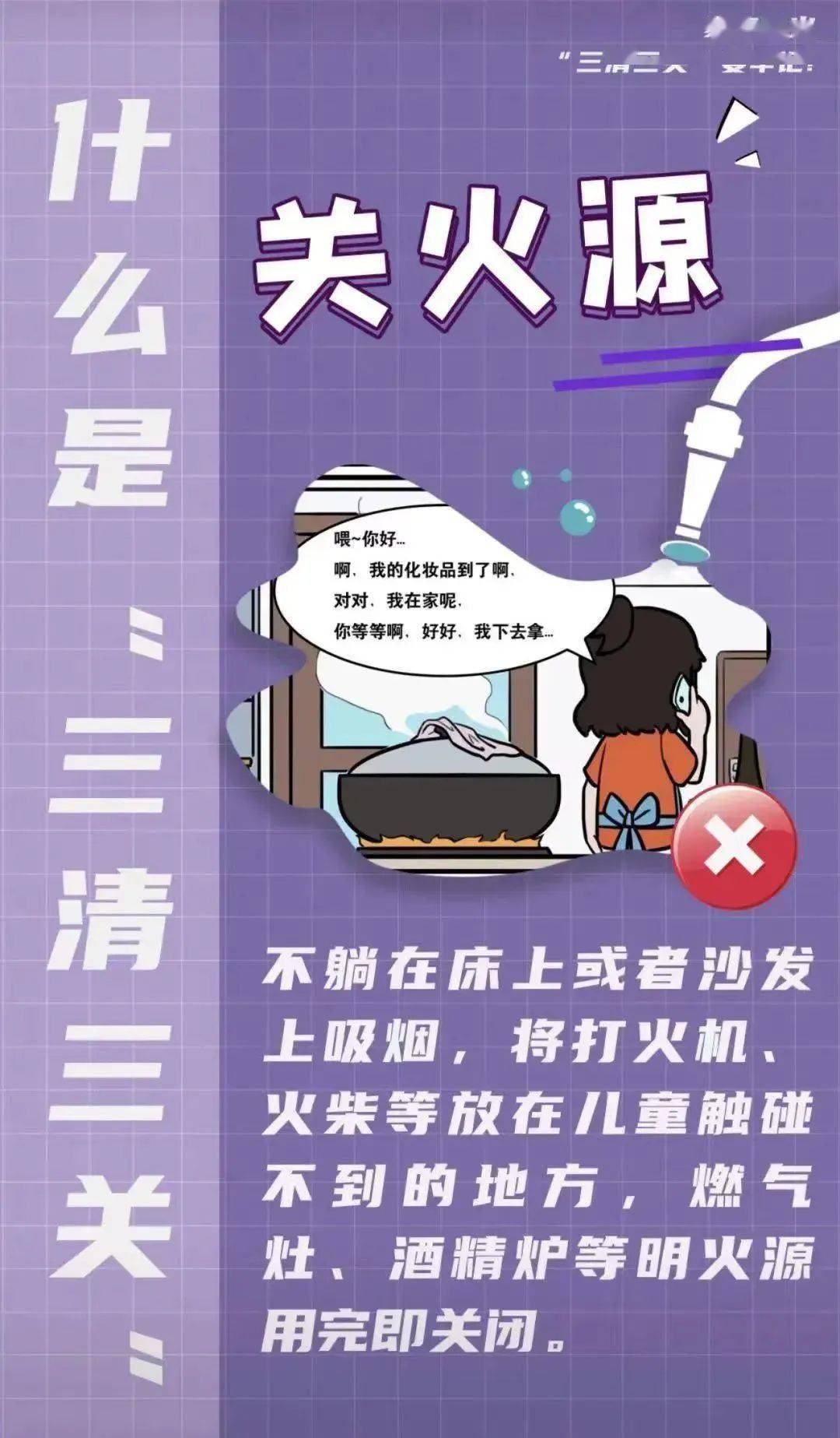 宁德紧急提醒!_杂物_楼道_影响
