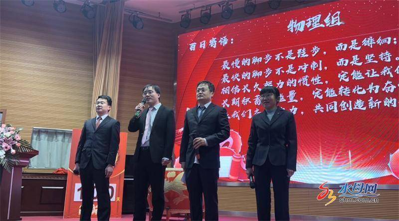 烟台四中举行"踔厉奋发拼百日 笃行不怠向未来"高考百天倒计时揭牌