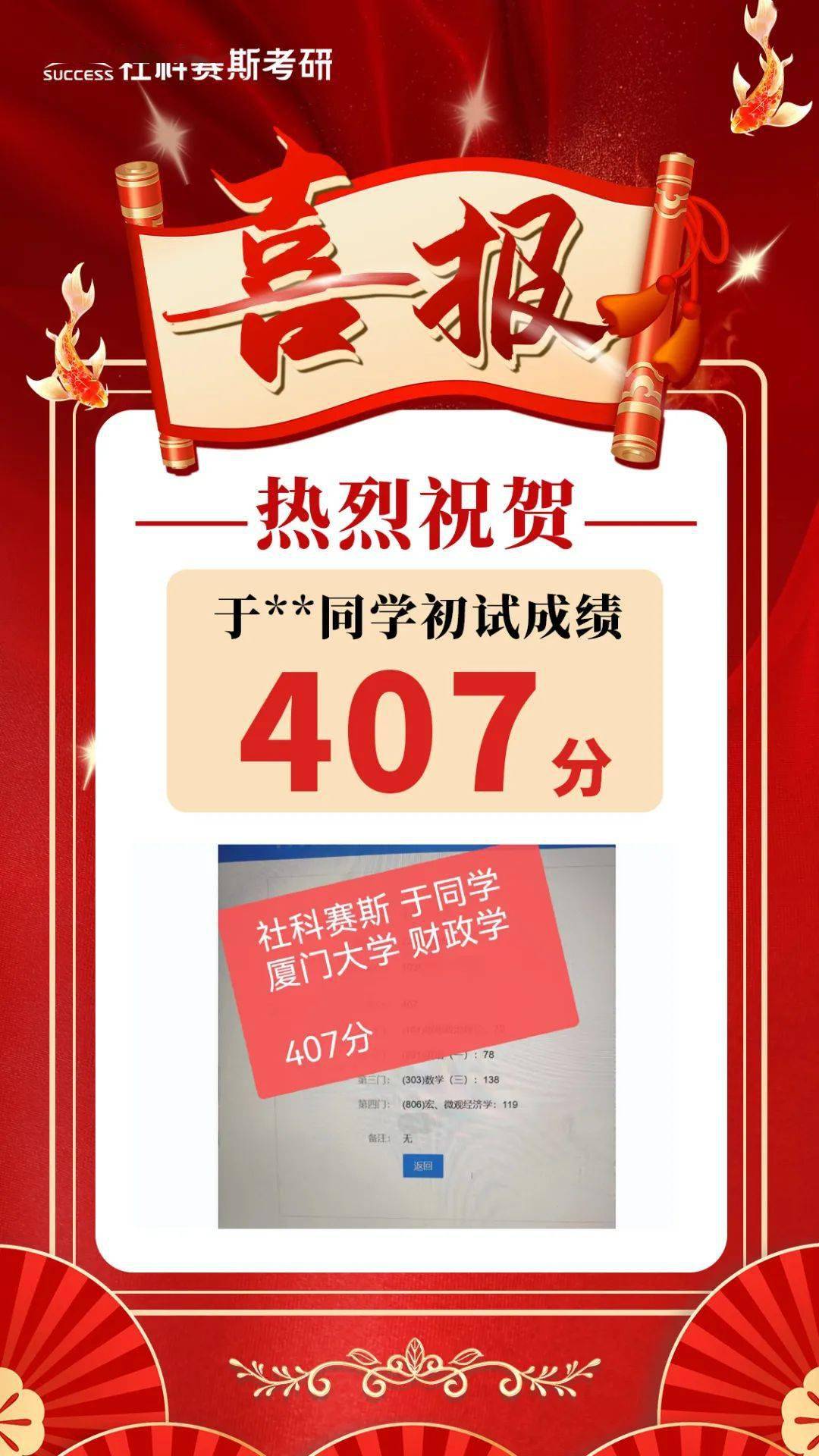 社科赛斯学员高分成绩榜单!_原文_曙光_成功